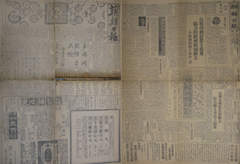 1940年朝鮮日報廃刊号が「国家重要記録物」に-Chosun Online 朝鮮日報