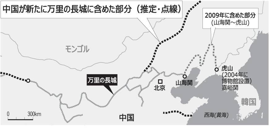 高句麗の城も万里の長城、中国が主張