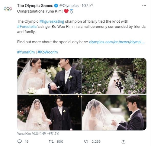 五輪公式サイト 元フィギュア女王キム・ヨナさんの結婚祝福 Chosun Online 朝鮮日報