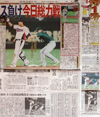 WBC：日本の朝刊各紙に掲載された姜白虎のとんでもないミス