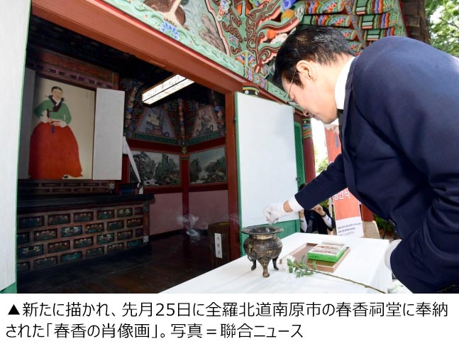 この顔が17歳？」 1100万円かけた春香の肖像画に韓国市民団体が反発