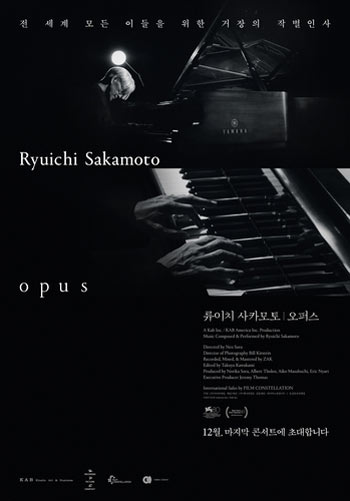 ▲映画「Ｒｙｕｉｃｈｉ　Ｓａｋａｍｏｔｏ｜Ｏｐｕｓ」のポスター（メディアキャッスル提供）