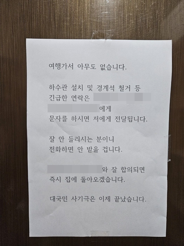 「制憲節・光復節もやるつもり」　顕忠日に旭日旗を掲げるタワマン入居者の主張とは　／釜山