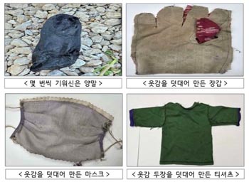 ▲북한이 살포한 「오물 풍선」중에서 발견된 의류나 생활 용품.북한 주민의 심각한 생활고를 간파할 수 있다.(사진=한국 통일부 제공)