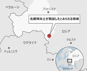 「北朝鮮軍兵士1万人がロシア極東地域で訓練中」　ウクライナ・メディアが報じる