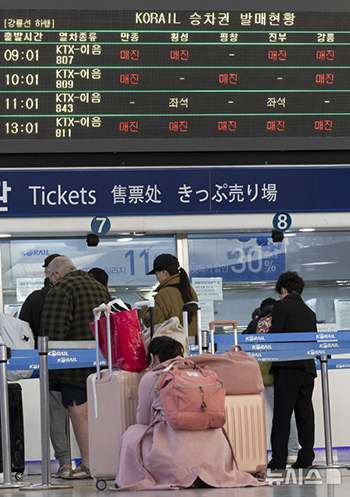 「全国鉄道労組のサボタージュ・順法闘争　今日からスタート」　／韓国