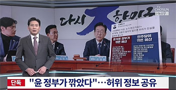 「メディアが伝えないなら我々が真実を」と鼻息を荒くする共に民主・李在明代表、「尹政権が予算削減」偽情報シェアして物議【独自】