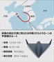 中国、在韓米軍監視用のステルスドローンを開発