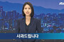 ▲JTBCは6日、ニュース番組「JTBCニュースルーム」で同局が昨年2月、尹錫悦大統領に関連するフェイクニュースを報じたとして謝罪した／JTBC
