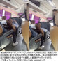 高速バス内で背もたれを最大限倒した女性客に韓国ネット民から批判殺到