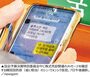 韓国国防相が国会出席中に株売却依頼？　スマホ画面が物議