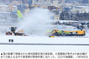 ▲雪の影響で閉鎖された済州国際空港の滑走路。大雪警報が発令され航空機が全て欠航となる中で除雪車が除雪作業に当たった。22日午後撮影。／NEWSIS