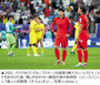 サッカー：韓国、ランキング130位のマレーシア相手に辛くも3－3のドロー　アジア杯2023