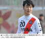 「第2のソン・フンミン」目指した22歳韓国人サッカー選手が飲酒運転の車にひかれ脳死判定、7人に臓器提供して天国へ