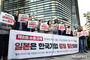 「日本の韓国企業強奪」パフォーマンス