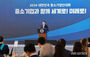 韓国中小企業人大会「グローバルワンチーム号出航式」