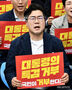 「特検拒否尹大統領を糾弾する」