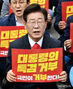 「特検拒否尹大統領を糾弾する」