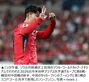 どういう意味？　ソン・フンミン、中国ファンのブーイングに「3－0」ジェスチャー　サッカーW杯アジア2次予選