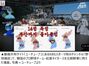 韓国プロ野球KIAタイガースを北朝鮮軍に比喩、韓国公共放送局KBSが謝罪