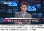 「騒動はなぜ拡大？」「韓国人の生死にかかわるほど危険？」　Q＆A形式で解説　福島汚染処理水放出から1年