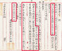 ▲1904年3月15日、窃盗犯・強盗犯12人の集団処刑執行および名簿を報告した「司法稟報」／奎章閣韓国学研究院