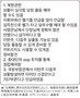 戒厳兵「対北朝鮮作戦だと思っていたら韓国国会だった」「『議員を引きずり出せ』と命令された」