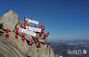 「仏巌山に登ったサンタたち」　／京畿道